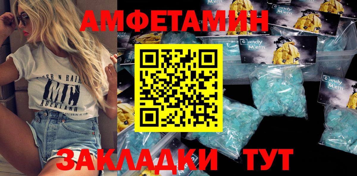 Саров  АМФ Розовый  АМФЕТАМИН  Вход с VPN 