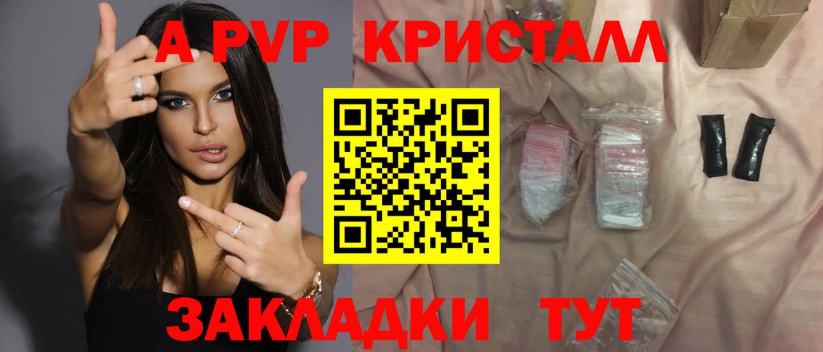 Альфа ПВП Соль  A-PVP VHQ  Вход с VPN  Саров 