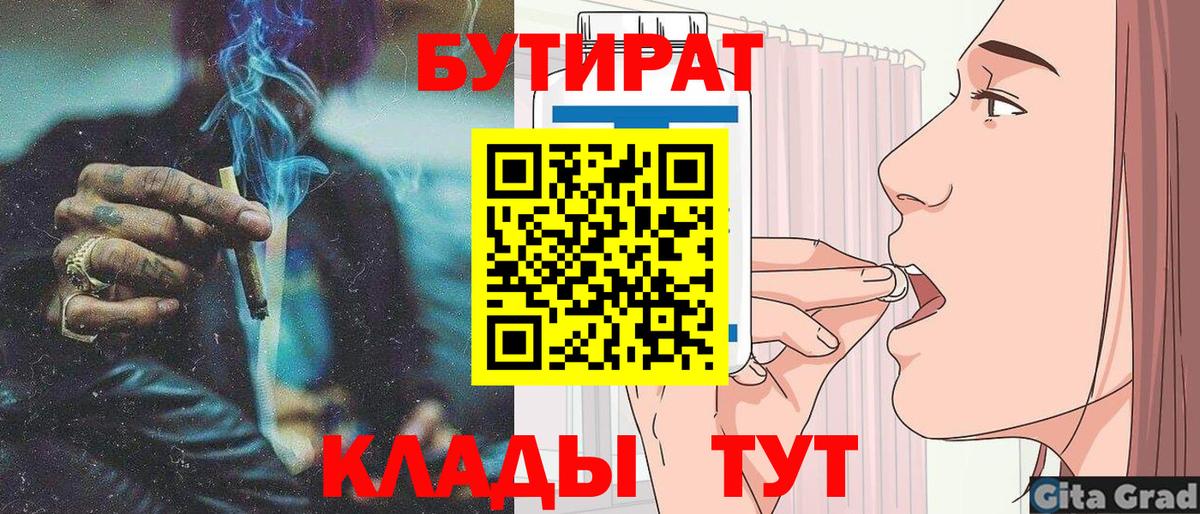 Саров  БУТИРАТ жидкий экстази  Вход с VPN 