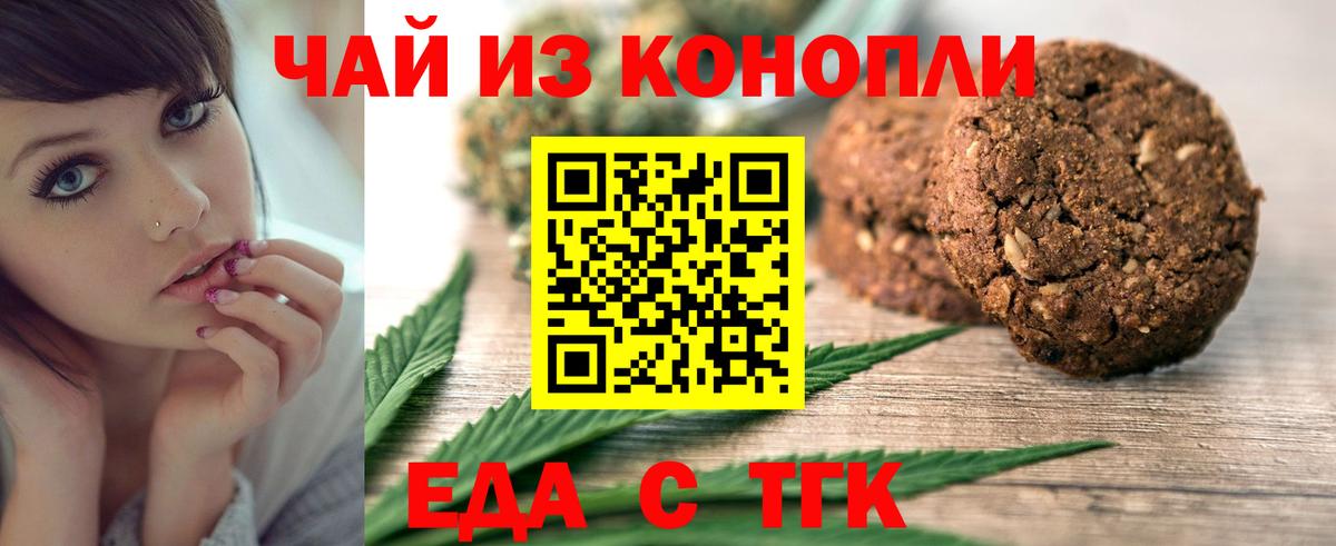 Cannafood марихуана  Вход с VPN  Саров 
