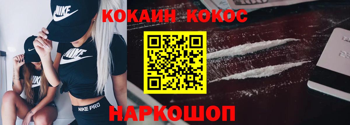 Cocaine Эквадор  Cocaine VHQ  Саров  Вход с VPN 