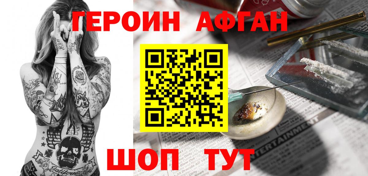 Героин герыч  Вход с VPN  Саров 