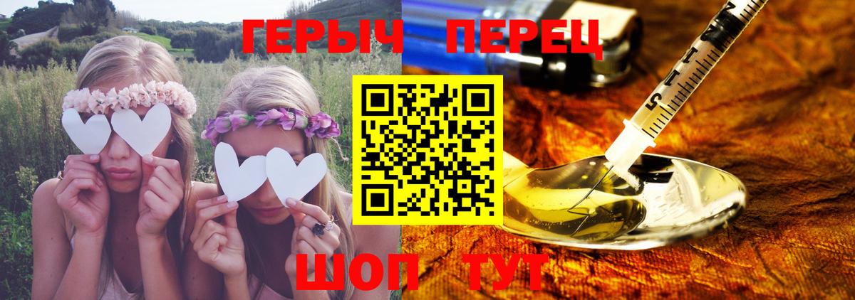 ГЕРОИН герыч Саров