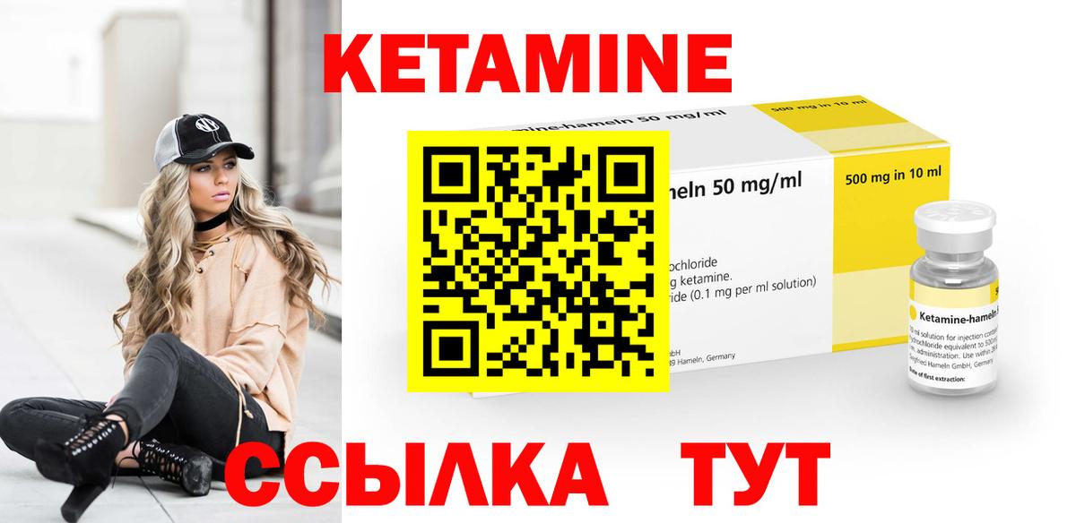 Кетамин VHQ Саров