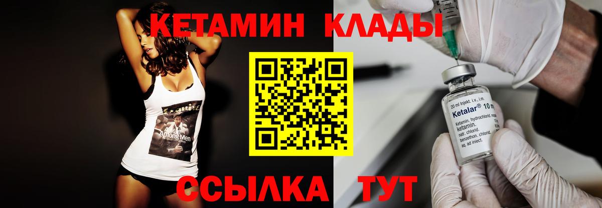 Саров  КЕТАМИН ketamine  Вход с VPN 