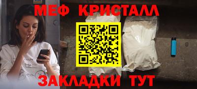 мяу мяу мука Сланцы