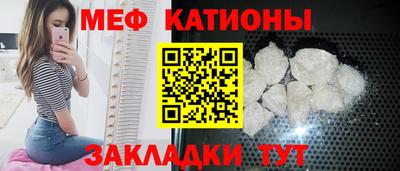 мяу мяу мука Сланцы