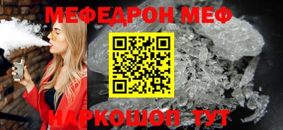 мяу мяу мука Сланцы
