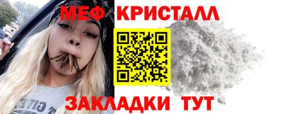 мяу мяу мука Сланцы