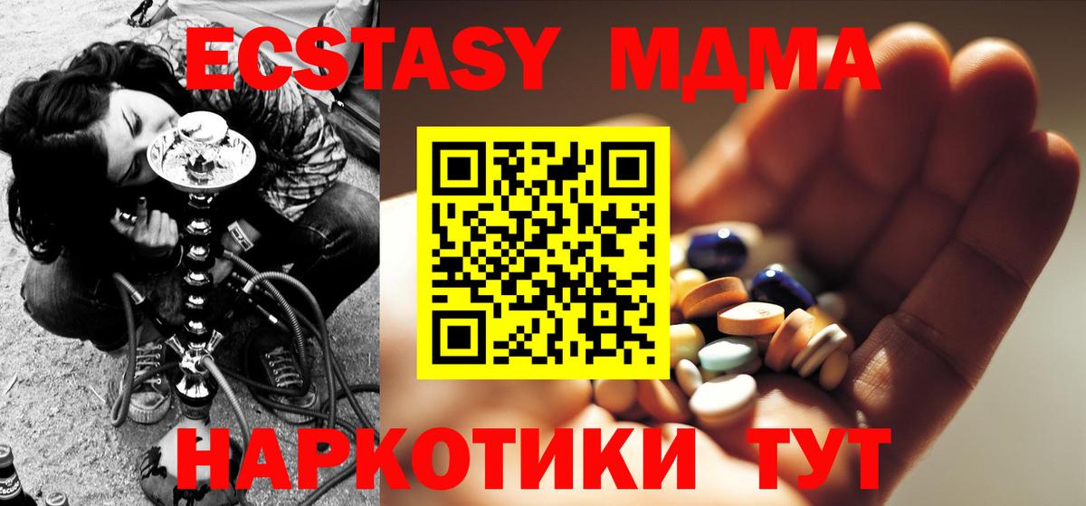 MDMA кристаллы Саров