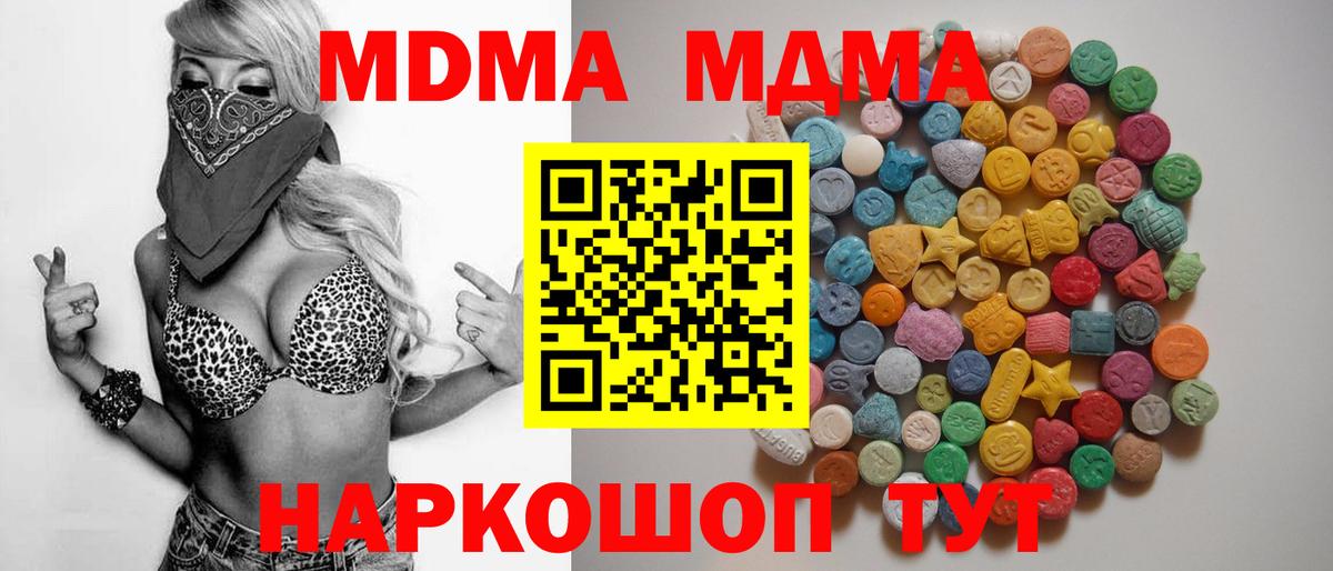 Саров  МДМА VHQ  Вход с VPN 