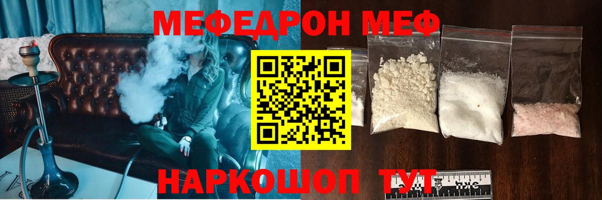 МЕФ мука Саров