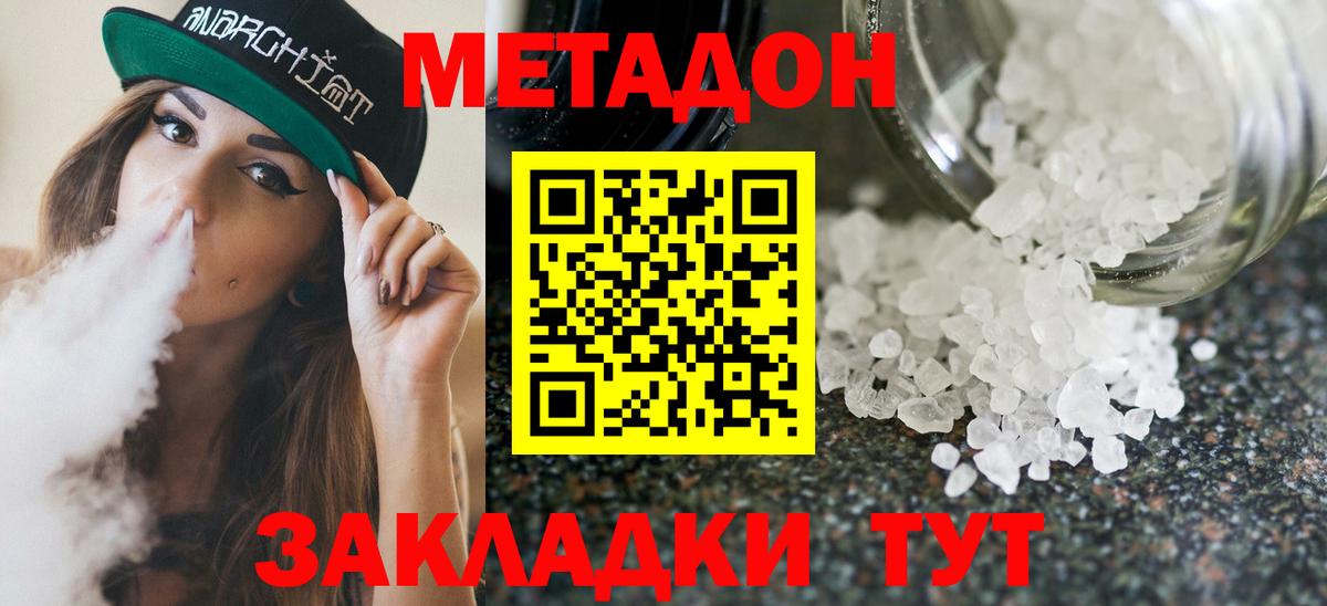 МЕТАДОН белоснежный  МЕТАДОН мёд  mega зеркало  Вход с VPN  Саров 
