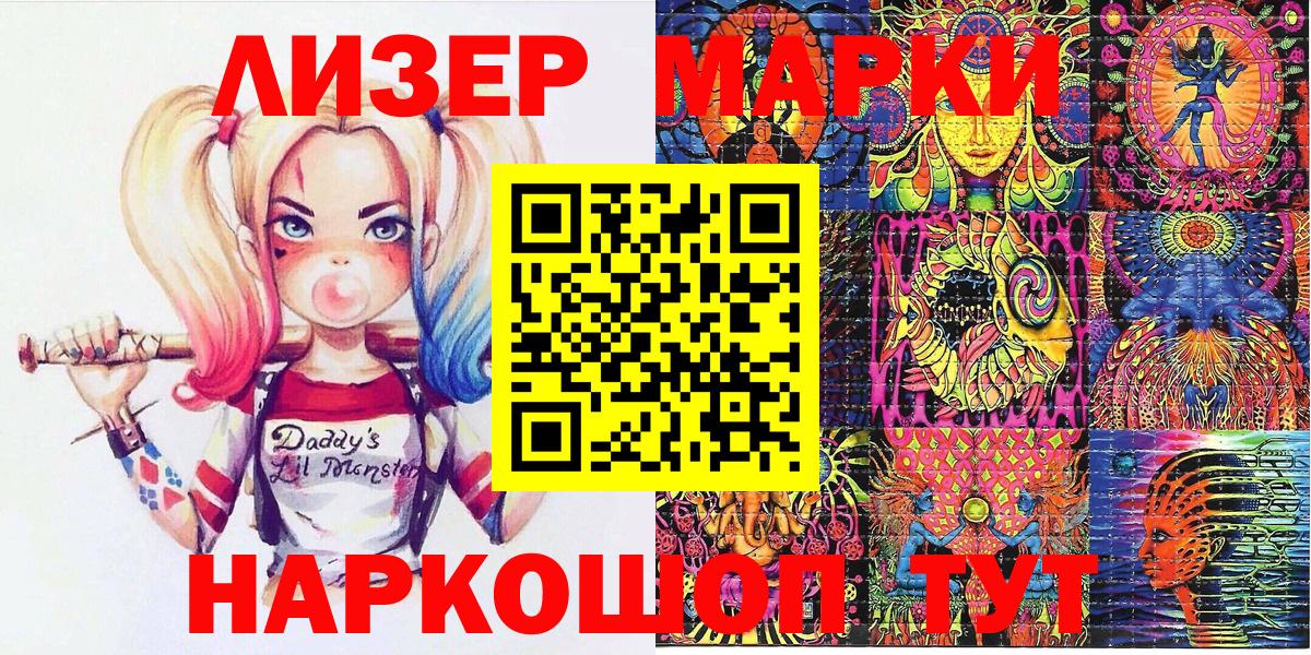 Марки NBOMe 1500мкг  Вход с VPN  Марки 25I-NBOMe  Саров 