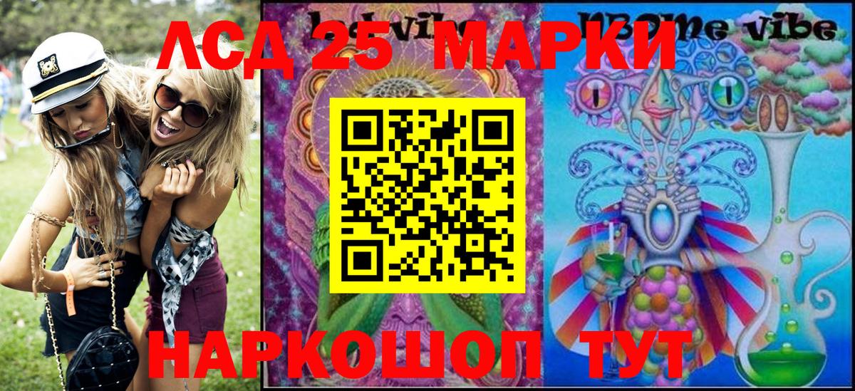Марки NBOMe 1500мкг Саров