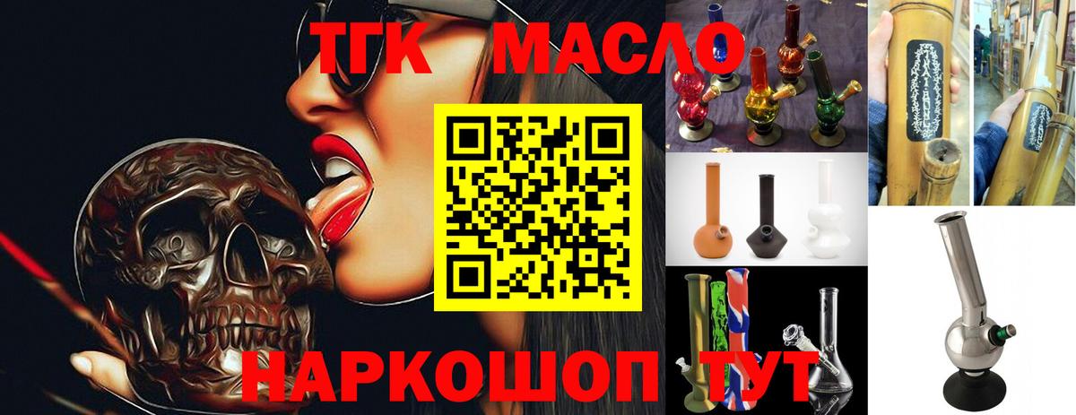 ТГК вейп  Вход с VPN  Дистиллят ТГК гашишное масло  Саров 