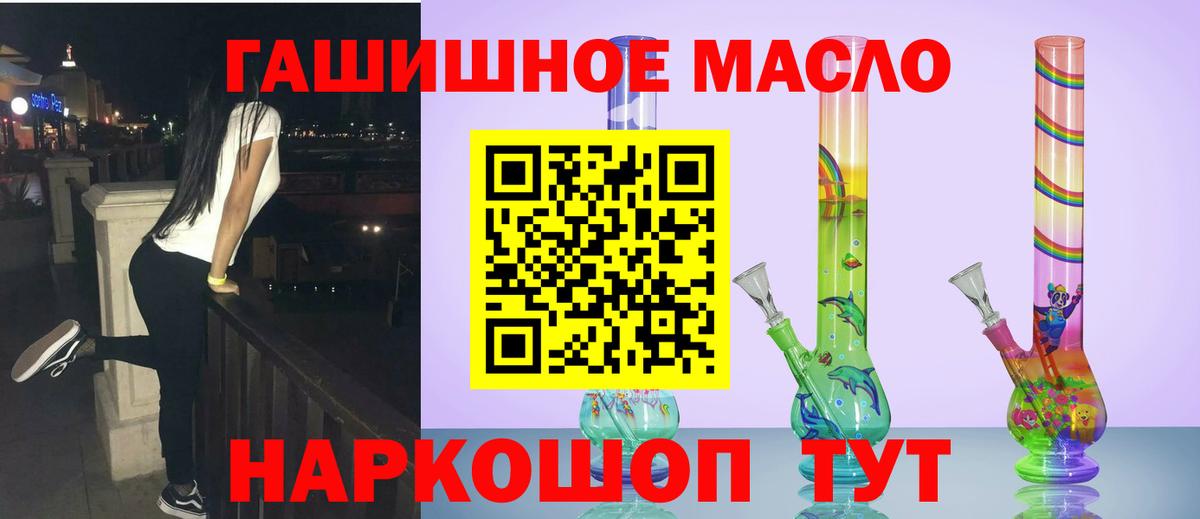 Дистиллят ТГК THC oil Саров